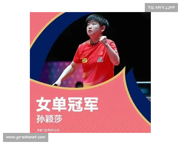 孙颖莎勇夺乒乓球世界杯冠军成功卫冕再创辉煌传奇 孙颖莎勇夺乒乓球世界杯冠军成功卫冕再创辉煌传奇